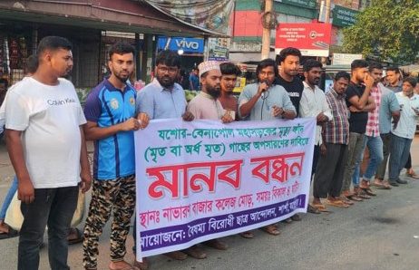 মহাসড়কের দুই পাশে মৃত গাছ অপসারনের দাবীতে মানববন্ধন যশোর-বেনাপোল