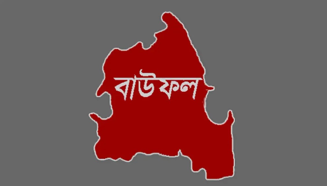 বাউফলে এলজিইডি আফিসে সংঘর্ষ; আহত ৪ জন