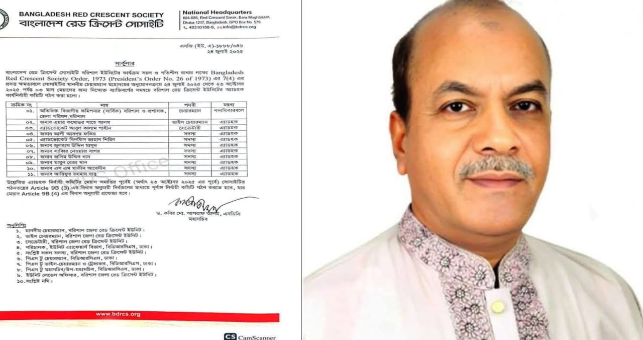 বাংলাদেশ রেড ক্রিসেন্ট সোসাইটির বরিশাল জেলা কমিটির সেক্রেটারি আবুল কালাম শাহীন