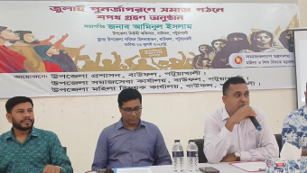 বাউফলে জুলাই পূর্ণজাগরণে সমাজ গঠনে লাখো কন্ঠে শপথপাঠ