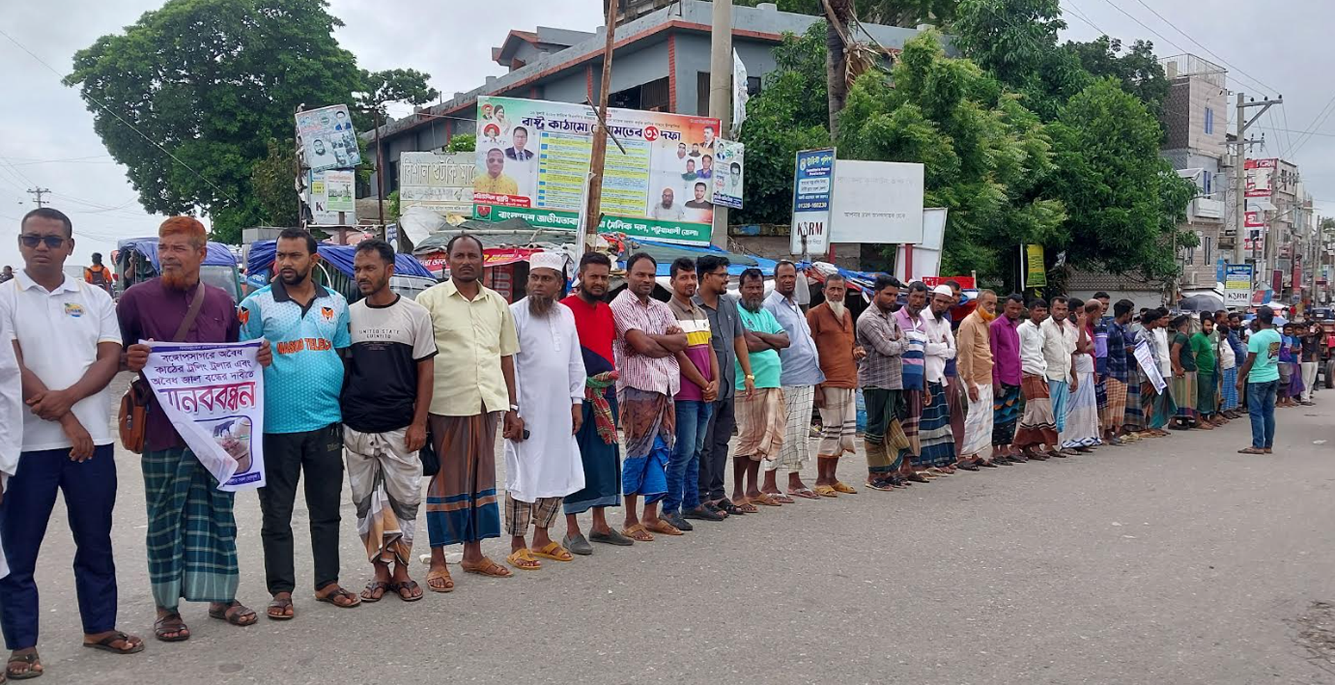কুয়াকাটায় বঙ্গোপসাগরে অবৈধ কাঠের ট্রলির ট্রলার ও অবৈধ জাল বন্ধের দাবিতে মানববন্ধন
