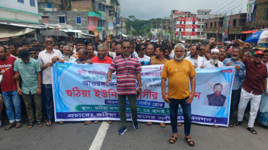 গুঠিয়ায় আ’লীগের চেয়ারম্যান কালুর অপসারণের দাবিতে মানববন্ধন