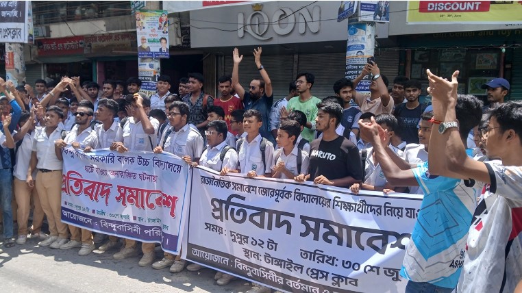 ক্লাস চলাকালীন সমাবেশে বাধ্য করায় টাঙ্গাইলে শিক্ষার্থীদের বিক্ষোভ