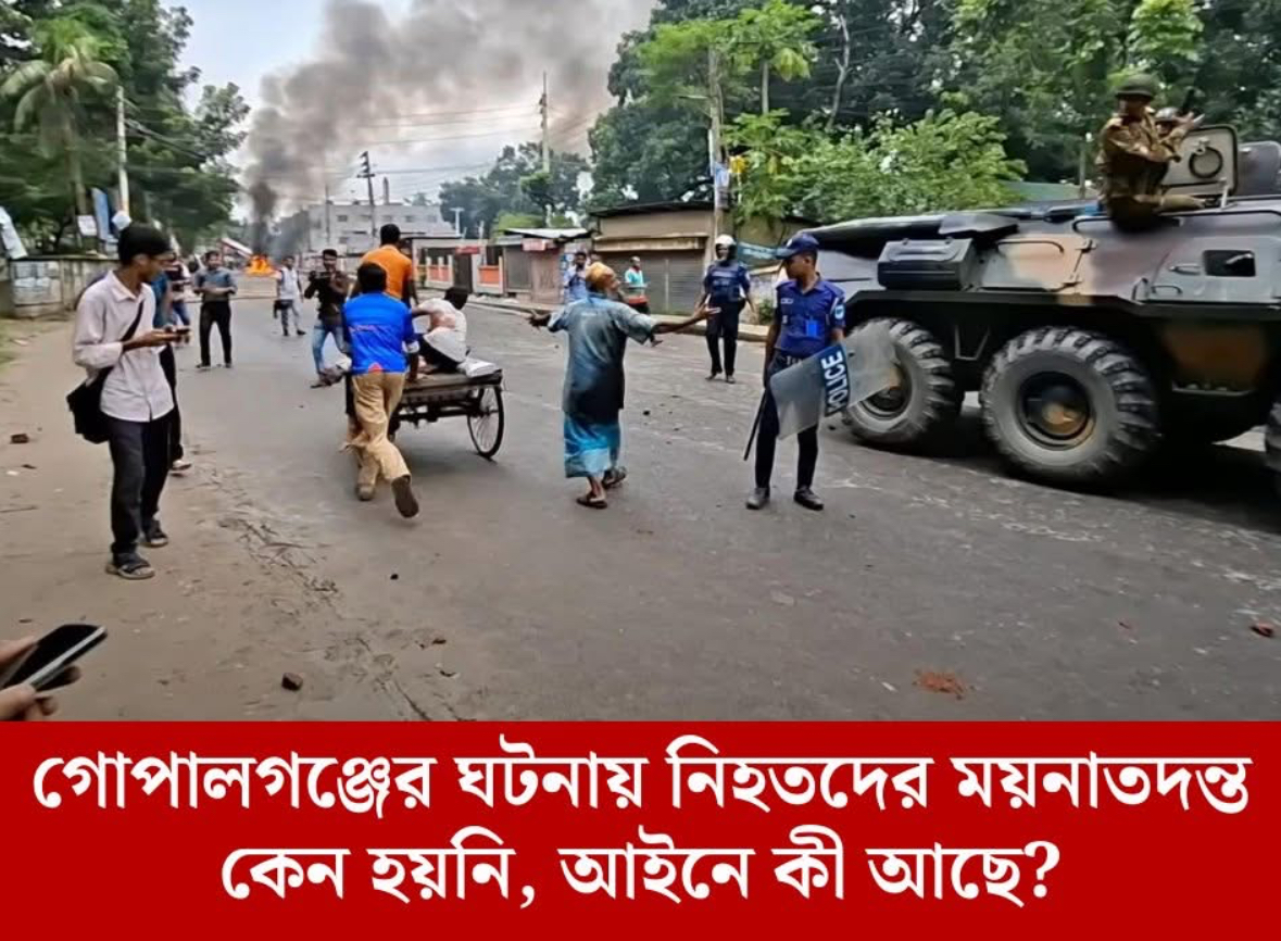 এ নিয়ে তৈরি হয়েছে নানা প্রশ্ন। পাল্টাপাল্টি দাবি করেছে নিহতদের স্বজন, পুলিশ ও হাসপাতাল কর্তৃপক্ষ