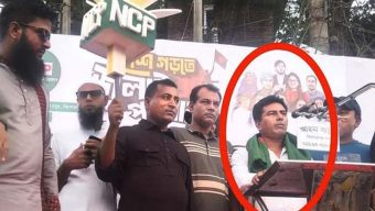 এনসিপিতে যোগ দেওয়া ৩ নেতাকে বহিষ্কার করল যুবলীগ
