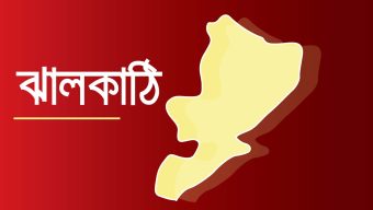 ঝালকাঠিতে নয় বছরের শিশুকে ধর্ষণের অভিযোগে তরুণ গ্রেপ্তার