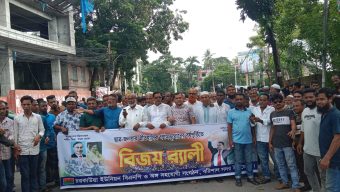 ঐতিহাসিক গণঅভ্যুত্থানের বর্ষপূর্তিতে বিজয় রেলি