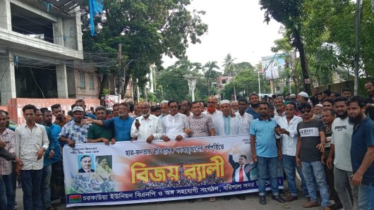 ঐতিহাসিক গণঅভ্যুত্থানের বর্ষপূর্তিতে বিজয় রেলি