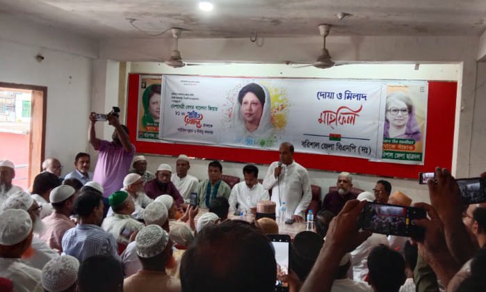 বরিশালে দেশনেত্রী বেগম খালেদা জিয়ার ৮১তম জন্মদিনে দোয়া ও মিলাদ মাহফিল