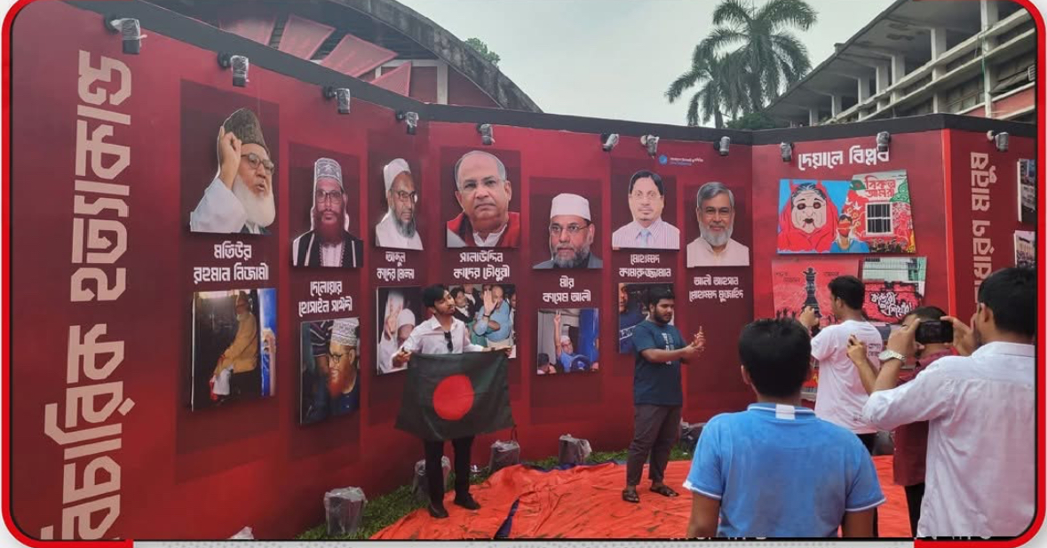 অবশেষে নামানো হলো দন্ডিত রাজাকারদের ছবি