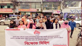 শের ই বাংলা আওয়ামী ফ্যাসিস্টমুক্ত করার দাবিতে বিক্ষোপ
