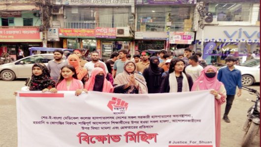 শের ই বাংলা আওয়ামী ফ্যাসিস্টমুক্ত করার দাবিতে বিক্ষোপ