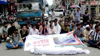 শেবাচিম হাসপাতালের অব্যবস্থাপনার বিরুদ্ধে কাফন মিছিল