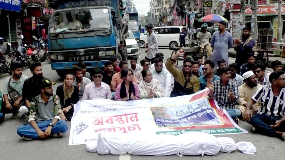 শেবাচিম হাসপাতালের অব্যবস্থাপনার বিরুদ্ধে কাফন মিছিল