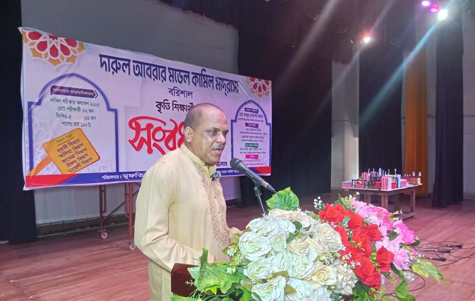 সকলে মিলে বৈষম্যহীন রাষ্ট্র গঠন করতে চাই- বরিশাল রেঞ্জ ডিআইজি