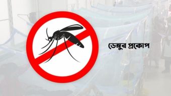 বরগুনায় ডেঙ্গু রোগীর সংখ্যা ৫ হাজার ছাড়ালো