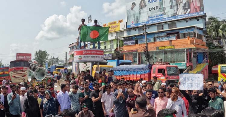 ছাত্র-জনতার আন্দোলনে উত্তাল বরিশাল