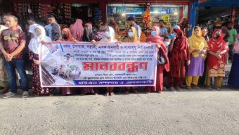 বরিশালে দুষ্কৃতিকারীদের বিরুদ্ধে এলাকাবাসীর মানববন্ধন