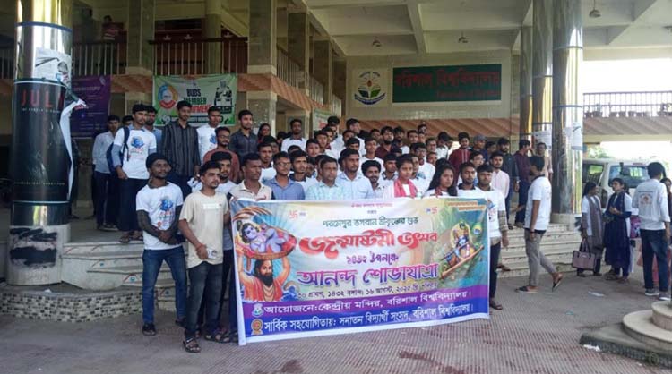 ববিতে জন্মাষ্টমীর বর্ণাঢ্য র‍্যালি