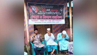 শেখ মুজিবের মৃত্যুবার্ষিকীতে দোয়া মাহফিল, ইমাম-মুয়াজ্জিনসহ আটক ৩