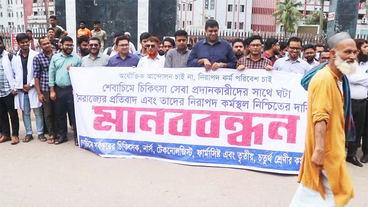 শের-ই-বাংলা মেডিকেলে চিকিৎসক-স্টাফদের কর্মবিরতি