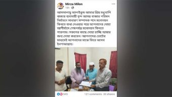 কারাগার থেকে ফেসবুক পোস্টে নির্বাচনের জন্য দোয়া চাইলেন শ্রমিকলীগ নেতা!