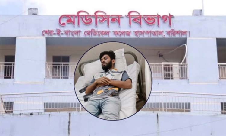 বরিশালে চিকিৎসা নিতে গিয়ে হামলার শিকার শিক্ষার্থী