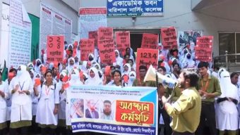 বরিশাল নার্সিং কলেজে শিক্ষক অপসারণের দাবি, শিক্ষার্থীদের অবস্থান কর্মসূচি