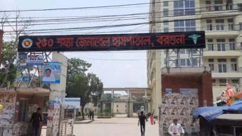 বরগুনায় ডেঙ্গুতে আরও একজনের মৃত্যু, নতুন আক্রান্ত ২৫