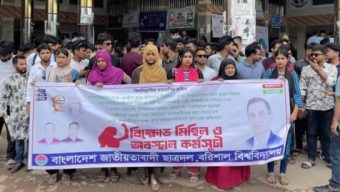 ‎শিবির কর্তৃক নারী শিক্ষার্থীকে গণধর্ষণের  হুমকি প্রতিবাদে ববিতে ছাত্রদলের বিক্ষোভ মিছিল।