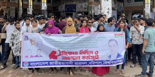 ‎শিবির কর্তৃক নারী শিক্ষার্থীকে গণধর্ষণের  হুমকি প্রতিবাদে ববিতে ছাত্রদলের বিক্ষোভ মিছিল।