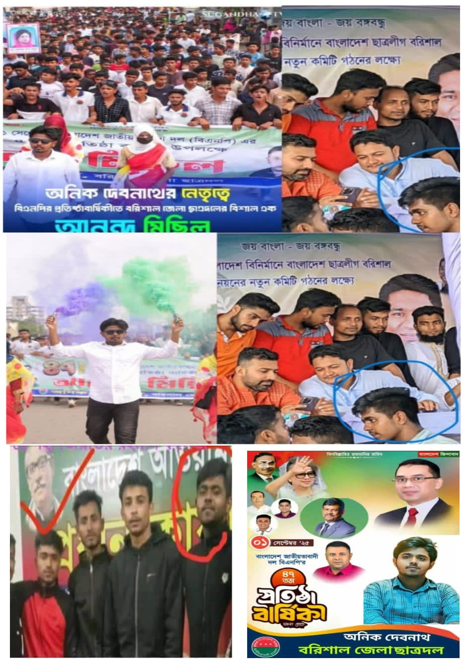 ছাত্রলীগ থেকে ছাত্রদল: অনিক দেবনাথের রূপান্তরে বরিশালে তোলপাড়