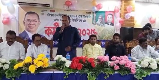 বরিশাল সদর উপজেলা স্বেচ্ছাসেবক দলের ৩নং চরবাড়ীয়া ইউনিয়নে কর্মীসভা অনুষ্ঠিত