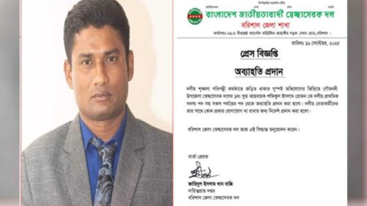 গৌরনদী উপজেলা স্বেচ্ছাসেবক দেল নেতা বহিস্কার