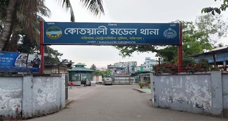 বরিশালে ওসিসহ পাঁচ পুলিশের বিরুদ্ধে মামলা