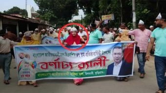 অসুস্থতার কথা বলে ছুটি নিয়ে বিএনপির কর্মসূচিতে স্কুলশি‌ক্ষিকা