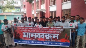 বরিশালে জুলাই সনদ বাস্তবায়নের দাবিতে বিশাল মানববন্ধন