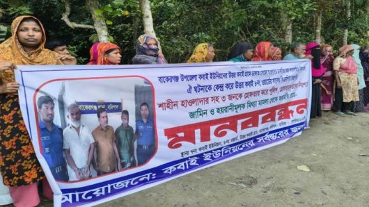 বাকেরগঞ্জে বিএনপি নেতার মুক্তির দাবিতে মানববন্ধন