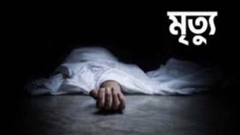 বরিশালে অনলাইনে প্রতারণার শিকার হয়ে গৃহবধূর আত্মহত্যা