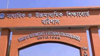 বরিশাল শিক্ষাবোর্ডে পাসের হার কমেছে ১৯ শতাংশ