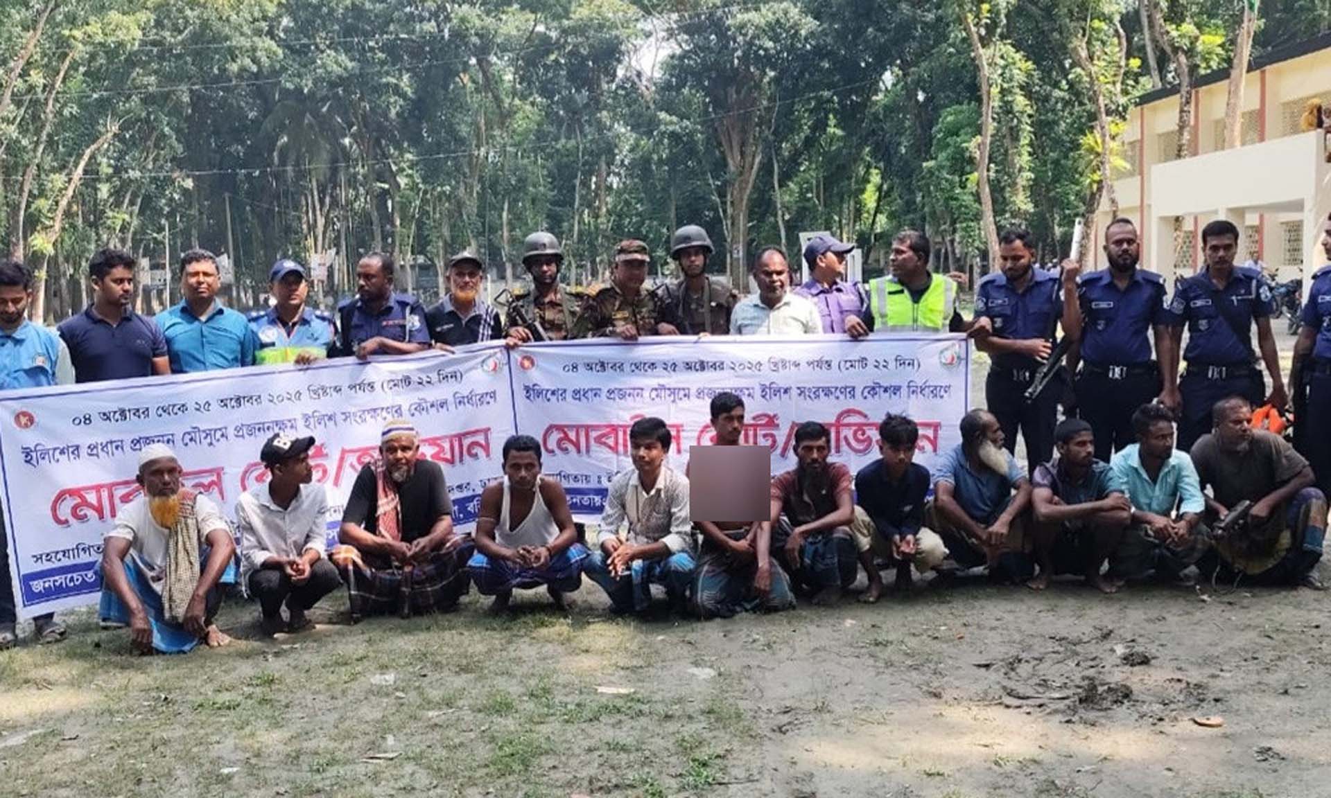 হিজলায় মা ইলিশ রক্ষায় অভিযান, ১১ জেলে আটক,
