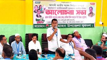 লালমোহনে সংসদ নির্বাচনে যুবদলের করণীয় শীর্ষক আলোচনা সভা