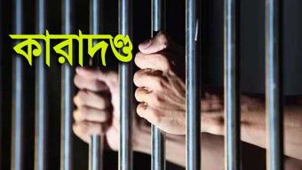 দুমকিতে আড়াই লাখ মিটার জাল জব্দ, ১৩ জেলের কারাদণ্ড