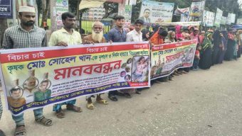 বাকেরগঞ্জে কৃষক সোহেল হত্যাকারীদের গ্রেফতারের দাবিতে বিক্ষোভ মিছিল ও মানববন্ধন