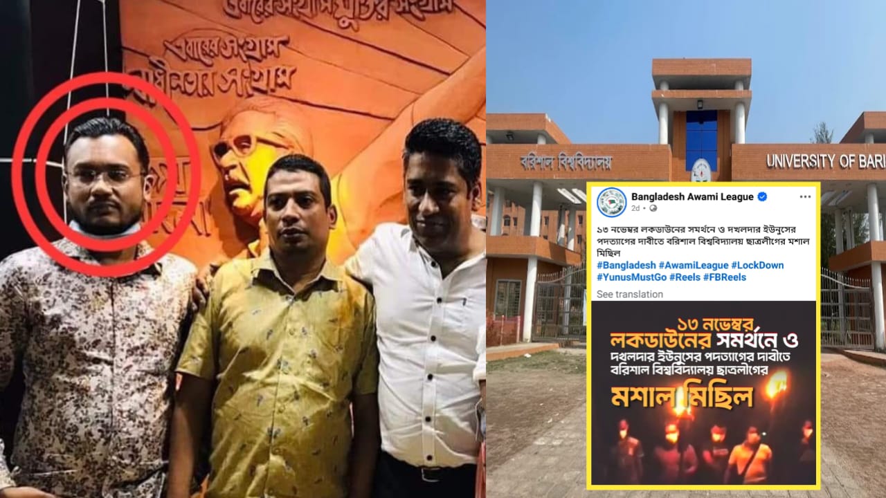 একের পর এক নিষিদ্ধ ঘোষিত ছাত্রলীগের ব্যানারে মিছিল ববি ক্যাম্পাসে,নেপথ্যে কে!