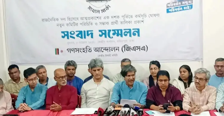 বরিশালে গণসংহতি আন্দোলনের প্রার্থী ঘোষণা