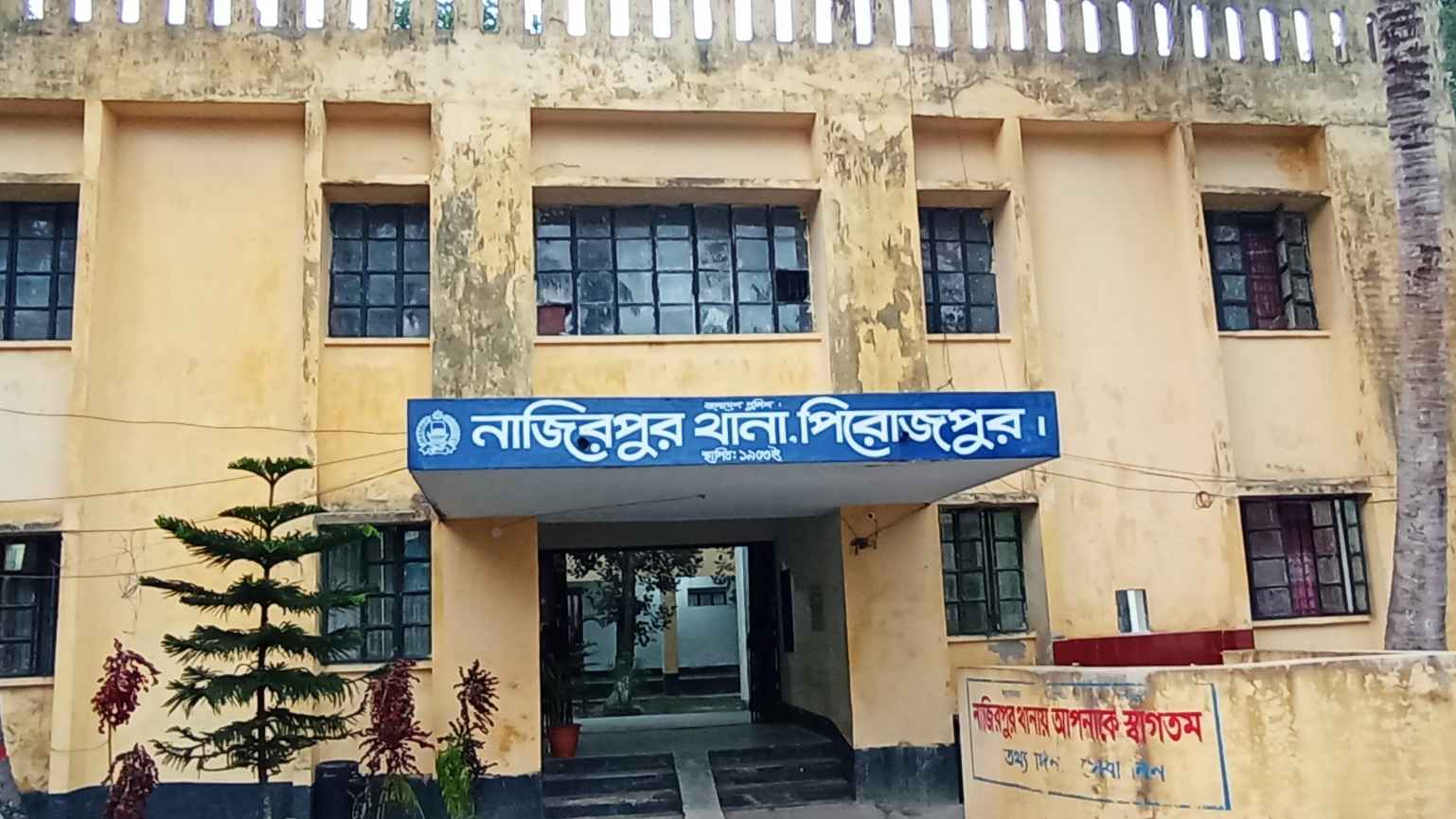 নাজিরপুরে মধ্যযুগিয় কায়দায় নারীসহ উলঙ্গ করে নির্যাতন! ভিডিও করে চাঁদা দাবী