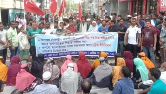 বরিশালে অপসোনিনের ৫০০ শ্রমিক চাকরিচ্যুৎ, প্রতিবাদে বিক্ষোভ