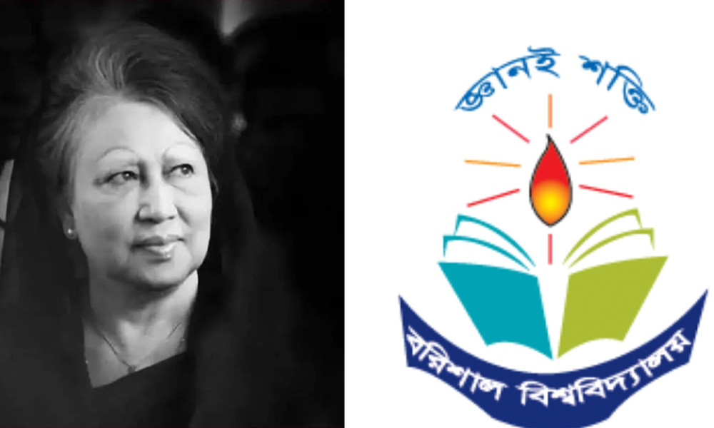 খালেদা জিয়ার মৃত্যুতে বরিশাল বিশ্ববিদ্যালয় পরিবারের শোক