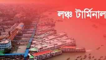 ১৪ ঘণ্টা বন্ধ থাকার পর নৌযান চলাচল শুরু